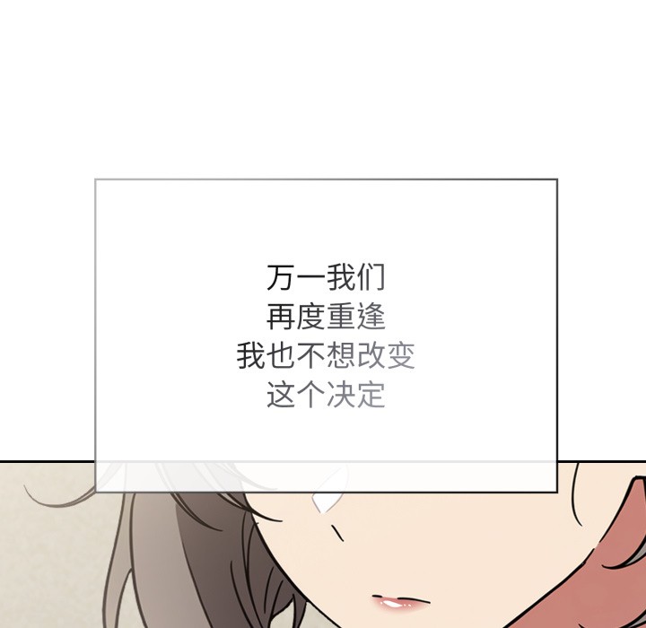 《調教開關：第二季》漫画 第1話