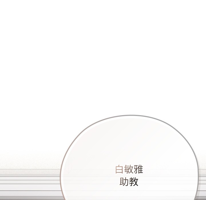 《調教開關：第二季》漫画 第1話