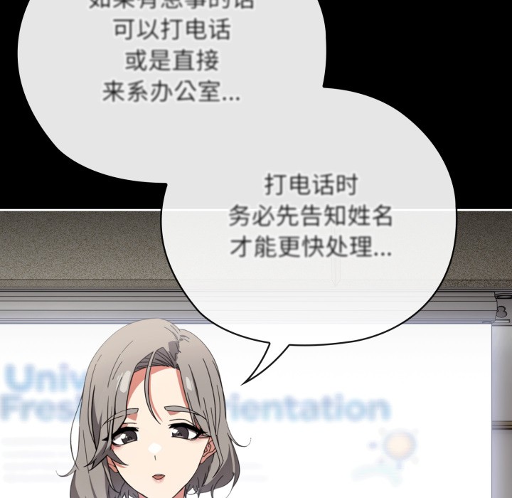 《調教開關：第二季》漫画 第1話
