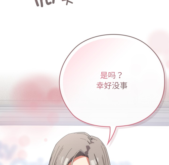 《調教開關：第二季》漫画 第1話