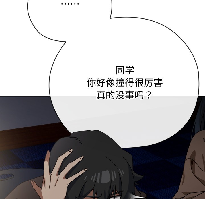 《調教開關：第二季》漫画 第1話
