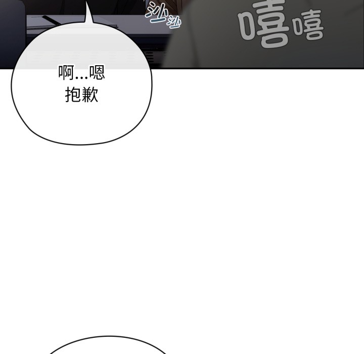 《調教開關：第二季》漫画 第1話