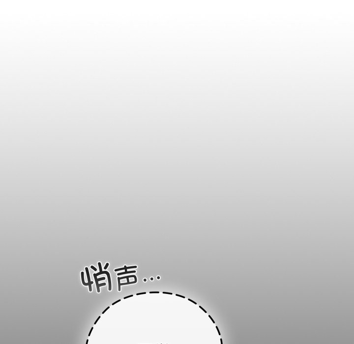 《調教開關：第二季》漫画 第1話
