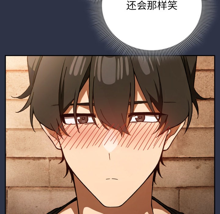 《調教開關：第二季》漫画 第1話