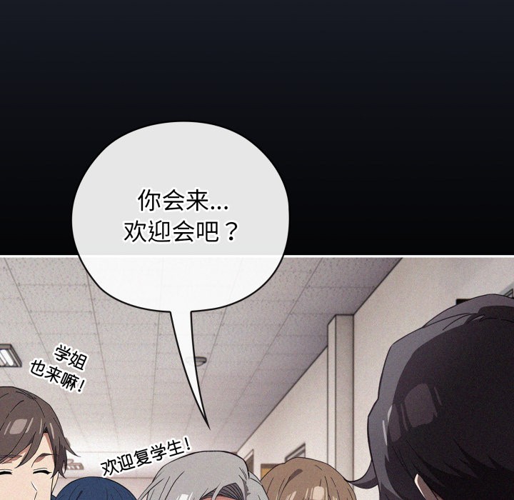 《調教開關：第二季》漫画 第1話