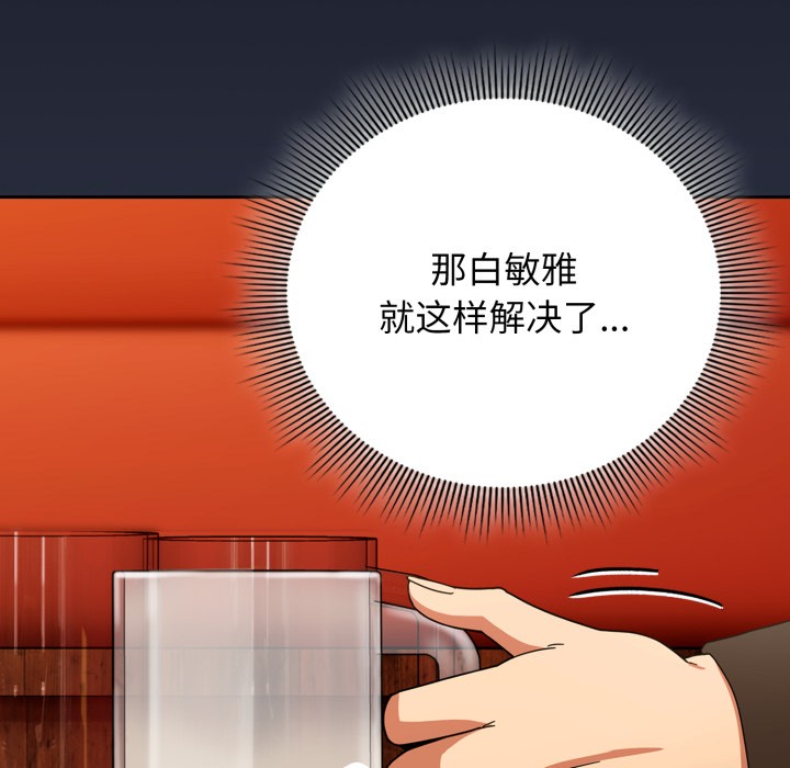 《調教開關：第二季》漫画 第1話