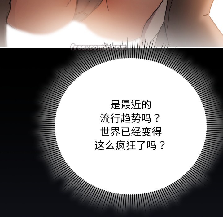 《調教開關：第二季》漫画 第1話