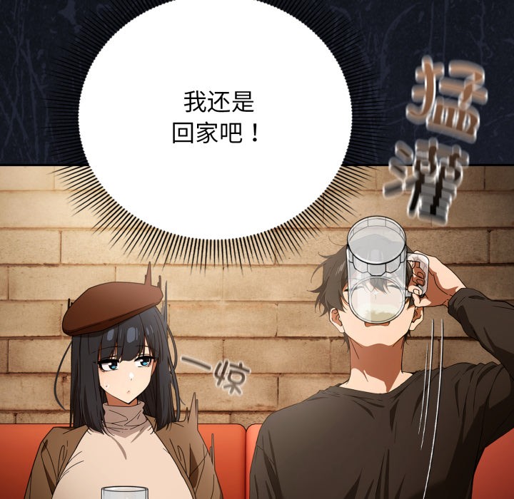 《調教開關：第二季》漫画 第1話