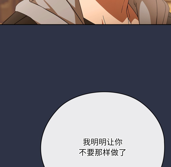 《調教開關：第二季》漫画 第1話