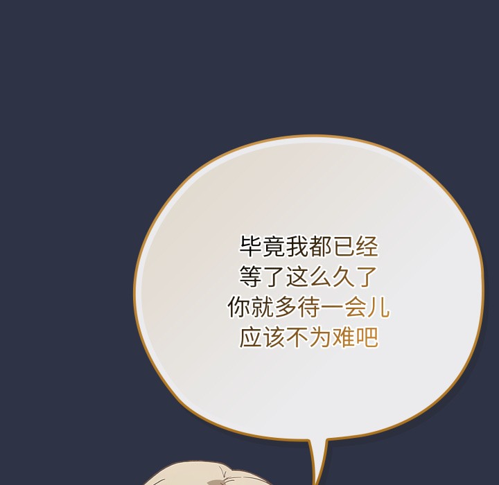 《調教開關：第二季》漫画 第1話