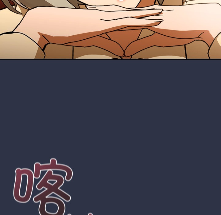 《調教開關：第二季》漫画 第1話