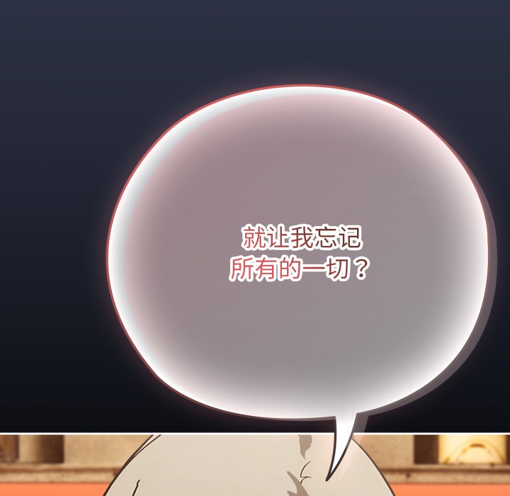 《調教開關：第二季》漫画 第1話