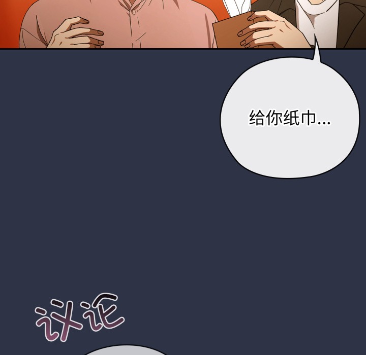 《調教開關：第二季》漫画 第1話