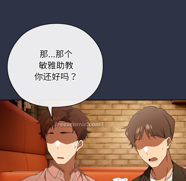 《調教開關：第二季》漫画 第1話