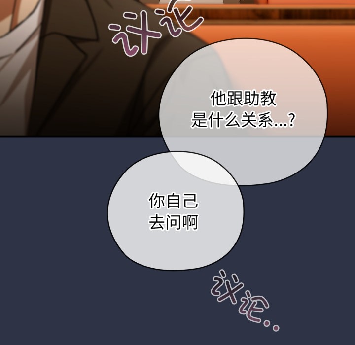 《調教開關：第二季》漫画 第1話