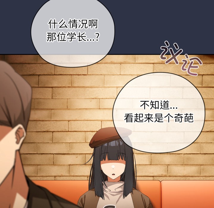 《調教開關：第二季》漫画 第1話