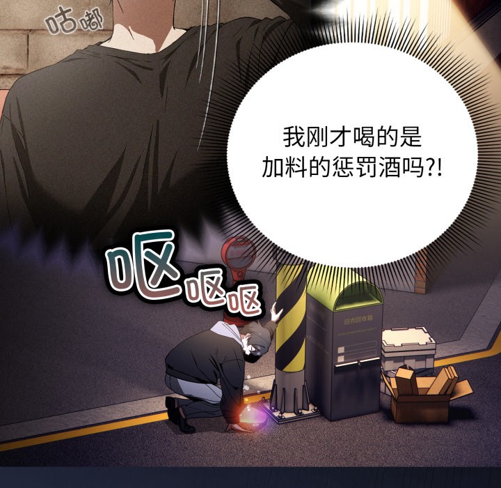 《調教開關：第二季》漫画 第1話