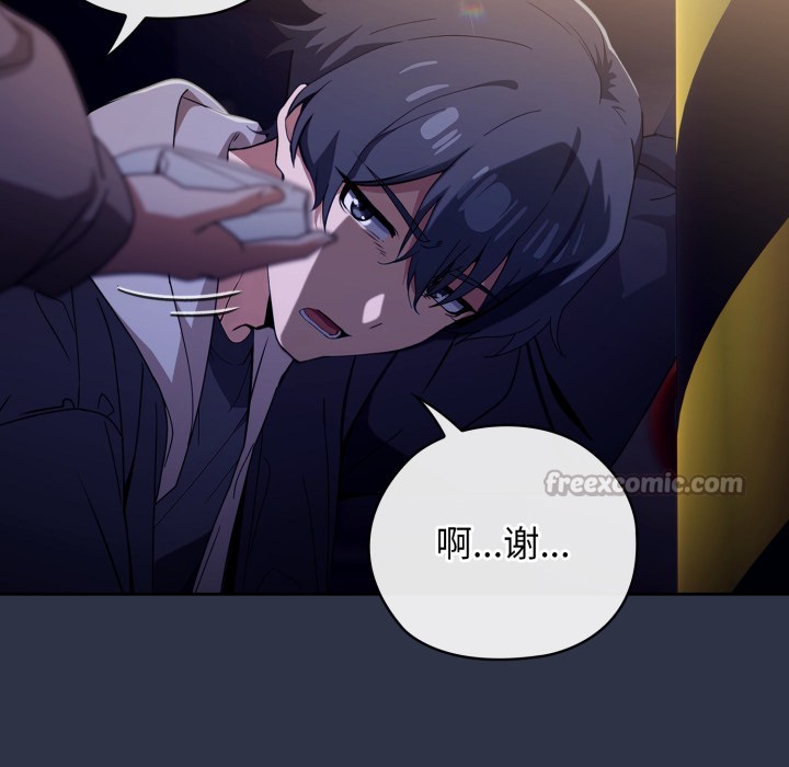 《調教開關：第二季》漫画 第1話