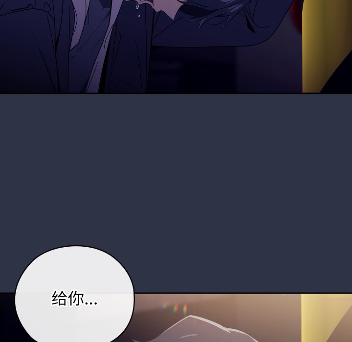 《調教開關：第二季》漫画 第1話