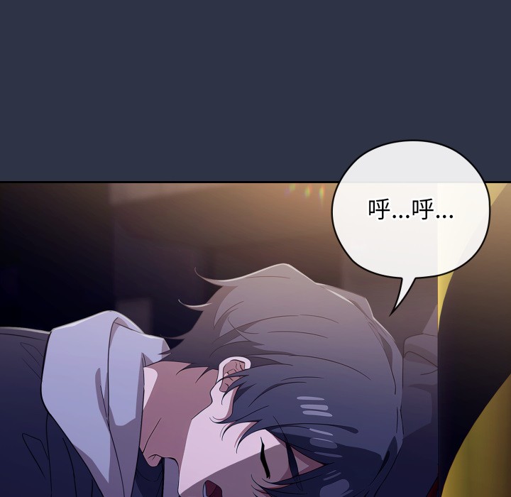 《調教開關：第二季》漫画 第1話