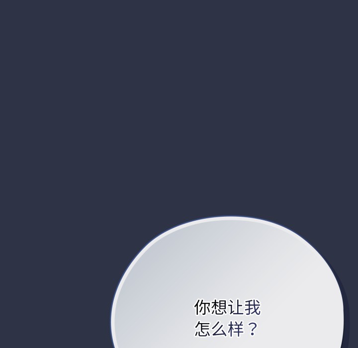 《調教開關：第二季》漫画 第1話