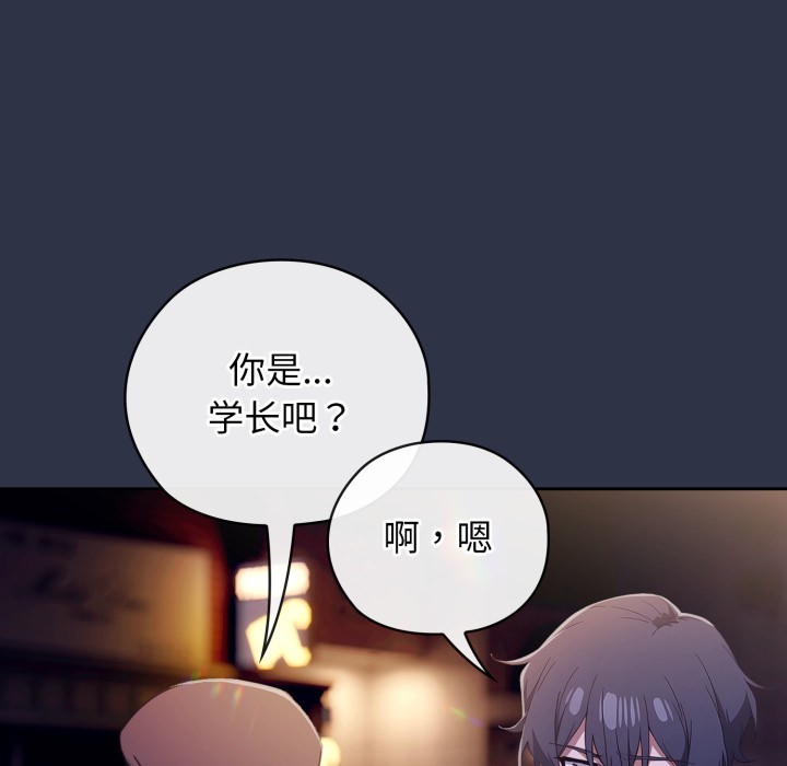 《調教開關：第二季》漫画 第1話