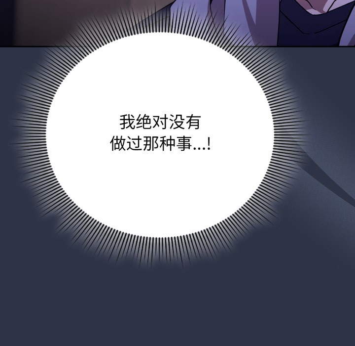 《調教開關：第二季》漫画 第1話