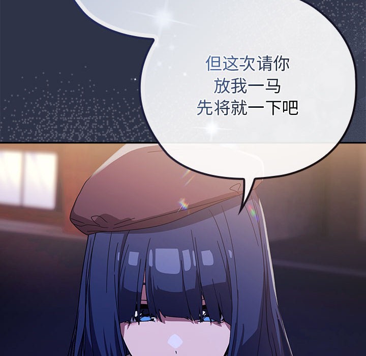 《調教開關：第二季》漫画 第1話