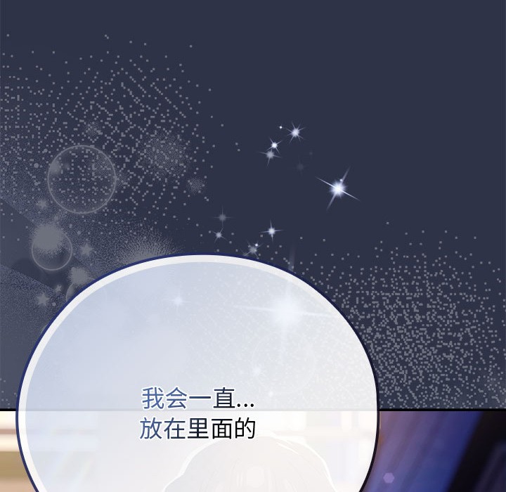 《調教開關：第二季》漫画 第1話