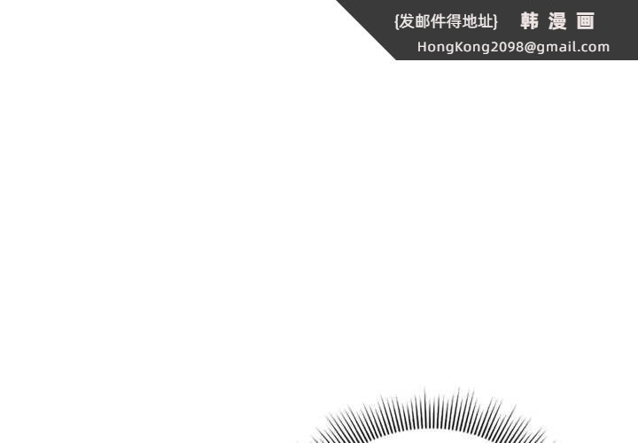 《調教開關：第二季》漫画 第11話