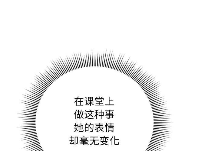 《調教開關：第二季》漫画 第11話