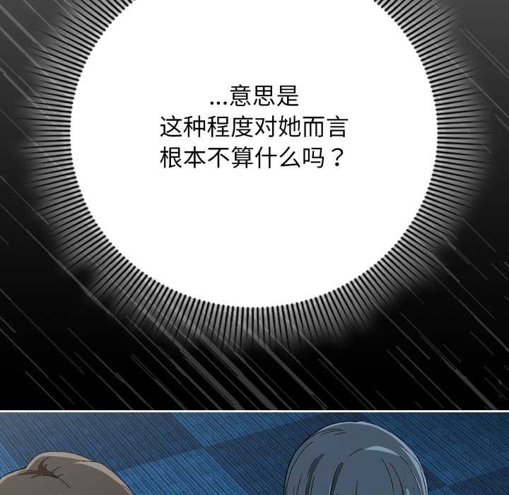 《調教開關：第二季》漫画 第11話