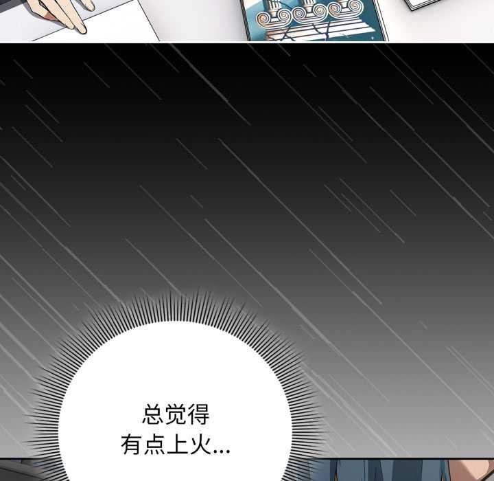 《調教開關：第二季》漫画 第11話