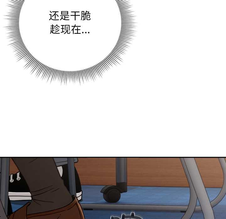 《調教開關：第二季》漫画 第11話