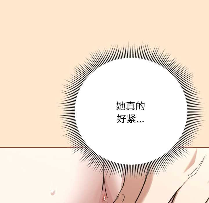 《調教開關：第二季》漫画 第11話