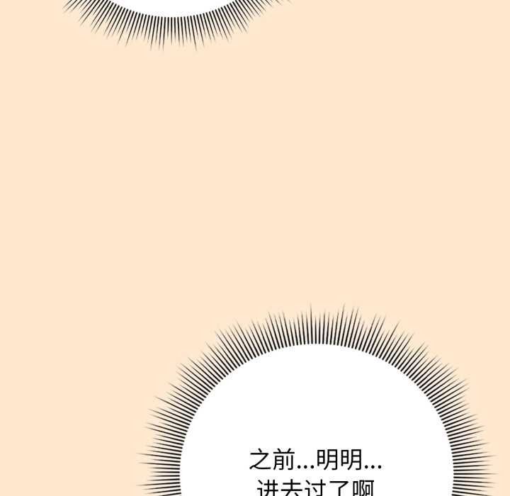 《調教開關：第二季》漫画 第11話