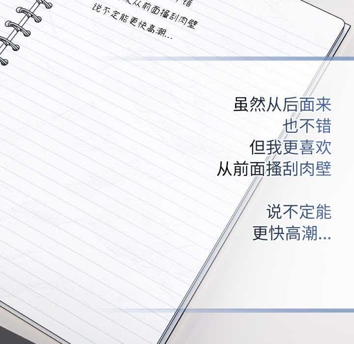 《調教開關：第二季》漫画 第11話