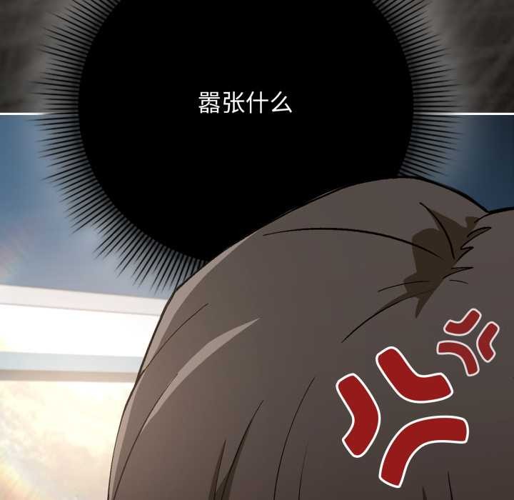 《調教開關：第二季》漫画 第11話