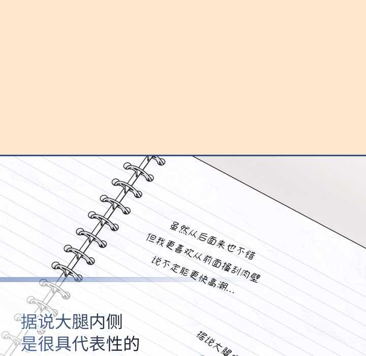 《調教開關：第二季》漫画 第11話