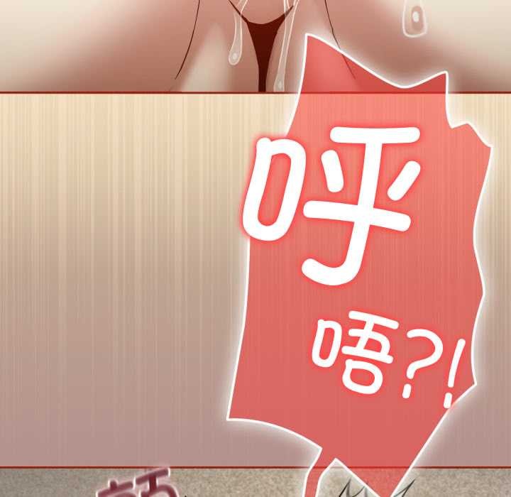 《調教開關：第二季》漫画 第11話