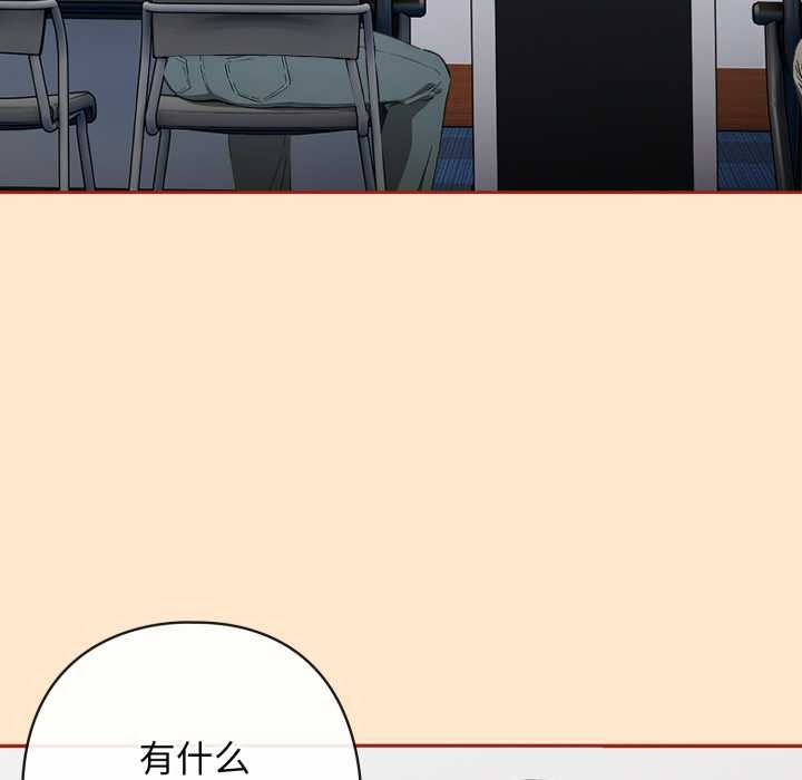 《調教開關：第二季》漫画 第11話