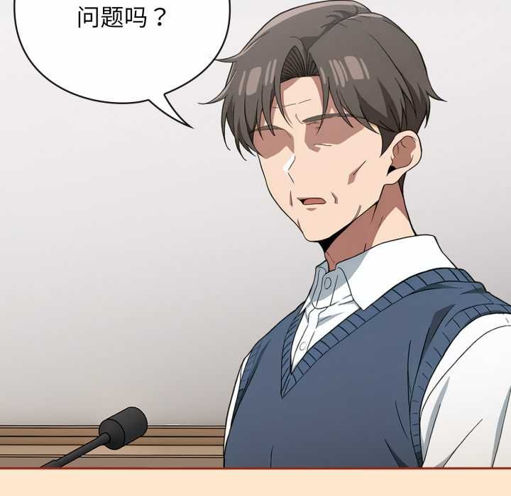 《調教開關：第二季》漫画 第11話