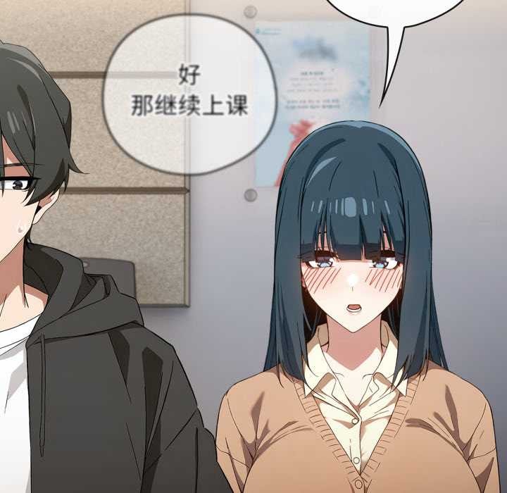 《調教開關：第二季》漫画 第11話