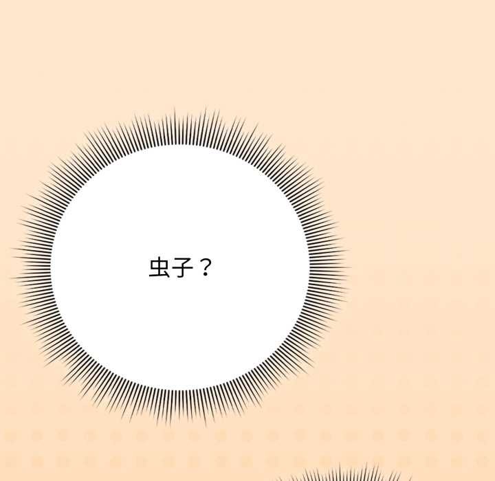 《調教開關：第二季》漫画 第11話