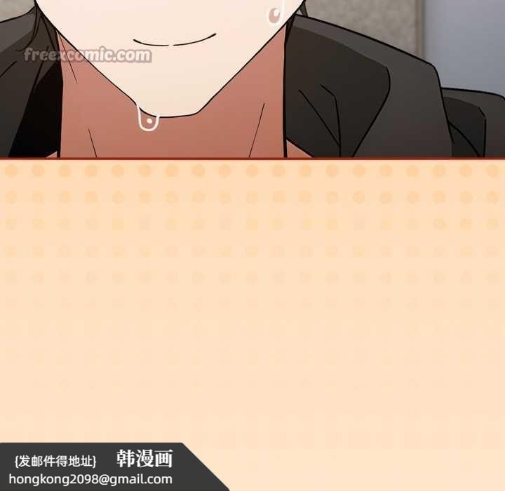 《調教開關：第二季》漫画 第11話