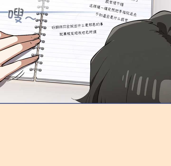 《調教開關：第二季》漫画 第11話