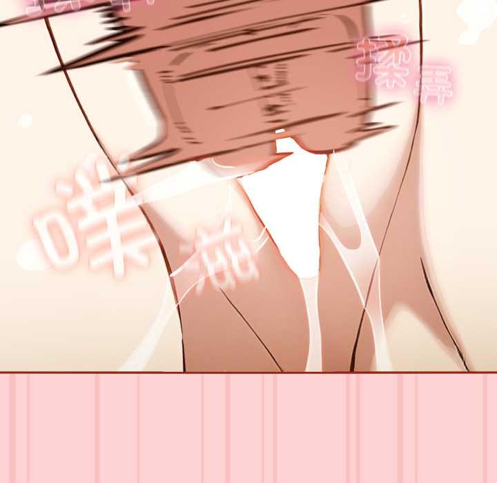 《調教開關：第二季》漫画 第11話