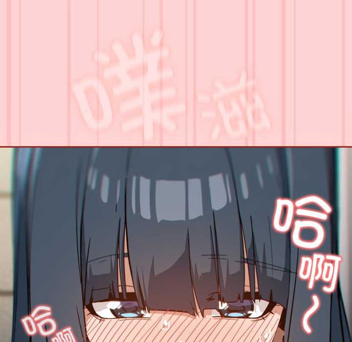 《調教開關：第二季》漫画 第11話