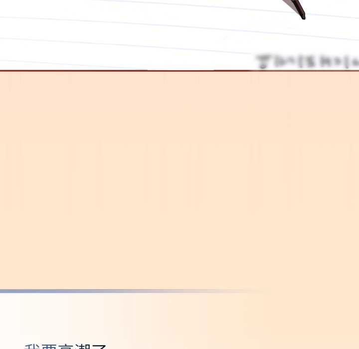 《調教開關：第二季》漫画 第11話