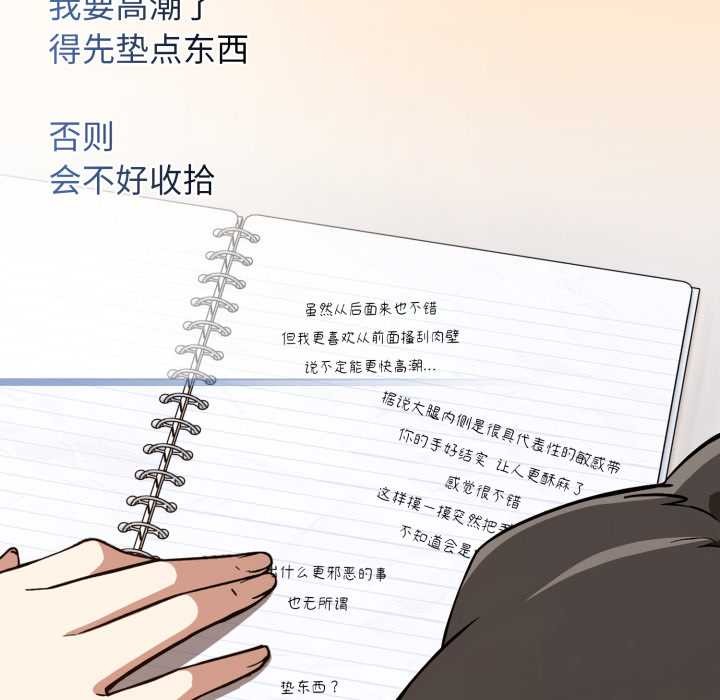 《調教開關：第二季》漫画 第11話